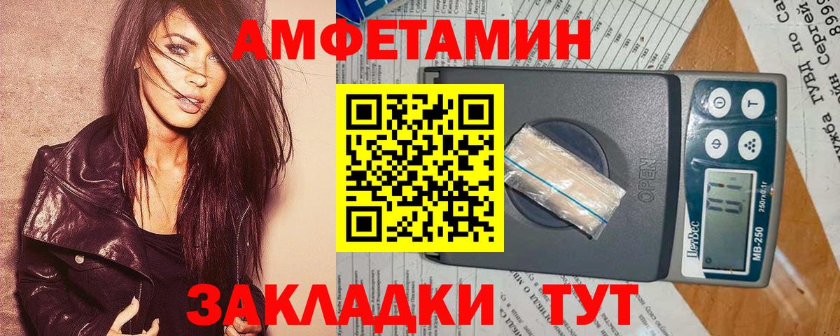 АМФЕТАМИН VHQ Ливны