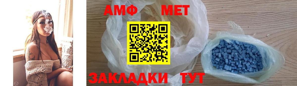 АМФЕТАМИН  Вход с VPN  Amphetamine  Амфетамин 98%  Ливны 