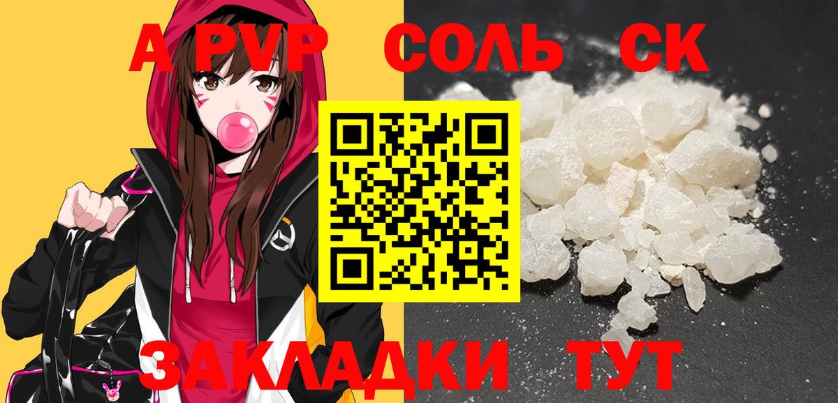 Alpha PVP кристаллы  Alfa_PVP мука  Вход с VPN  Alpha-PVP крисы CK  Ливны 