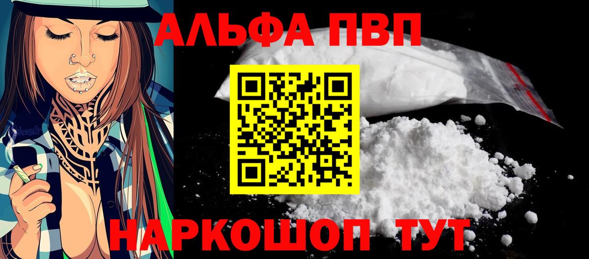 A-PVP мука Ливны