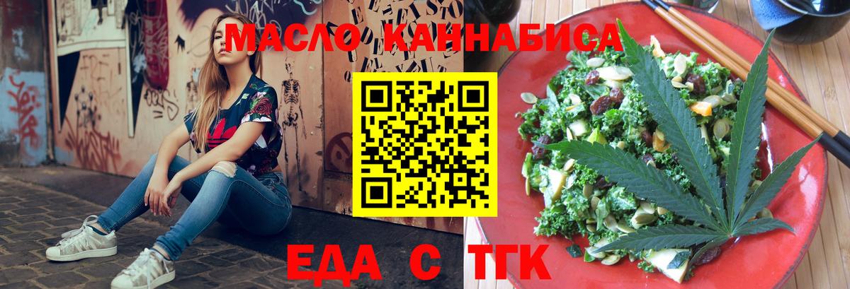 Печенье с ТГК конопля Ливны