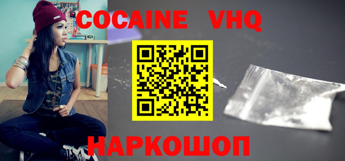 КОКАИН 97% Ливны