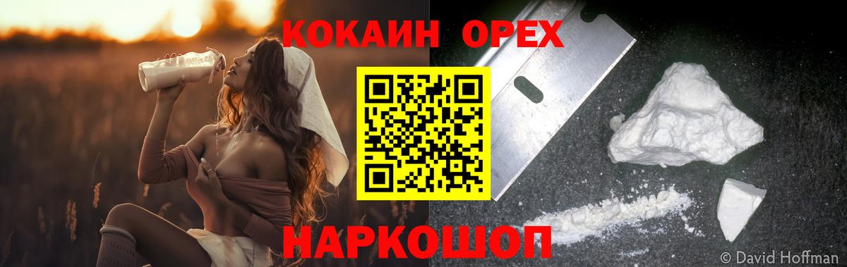Ливны  Кокаин  Вход с VPN  Cocaine Эквадор 