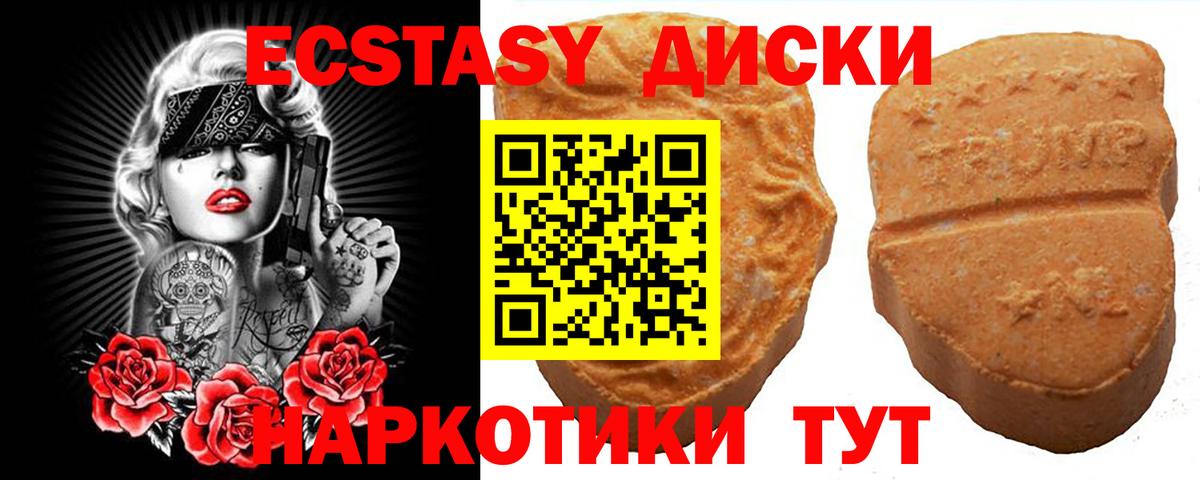 Ecstasy Philipp Plein  Ecstasy MDMA  Вход с VPN  ЭКСТАЗИ  Ливны 