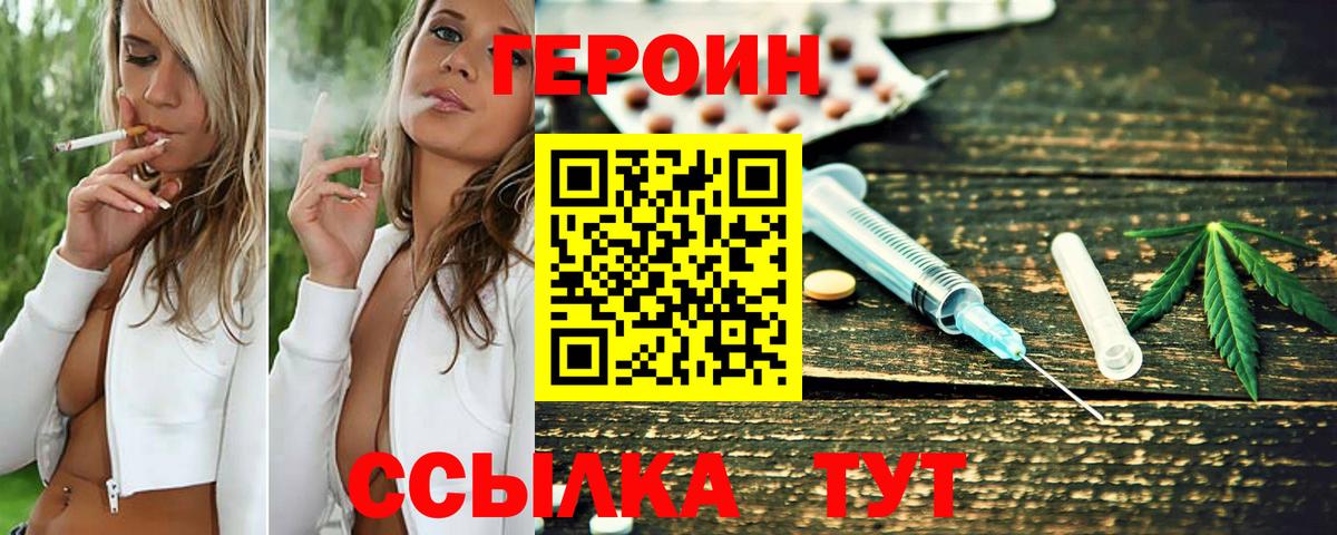 ГЕРОИН Афган  Вход с VPN  ГЕРОИН  Ливны 