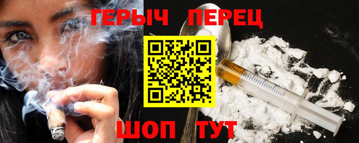 Героин хмурый Ливны