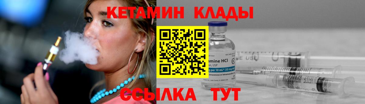 Кетамин VHQ Ливны