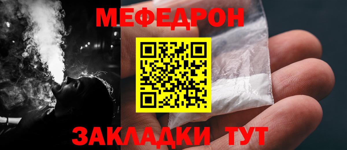 Меф мяу мяу кристаллы Ливны