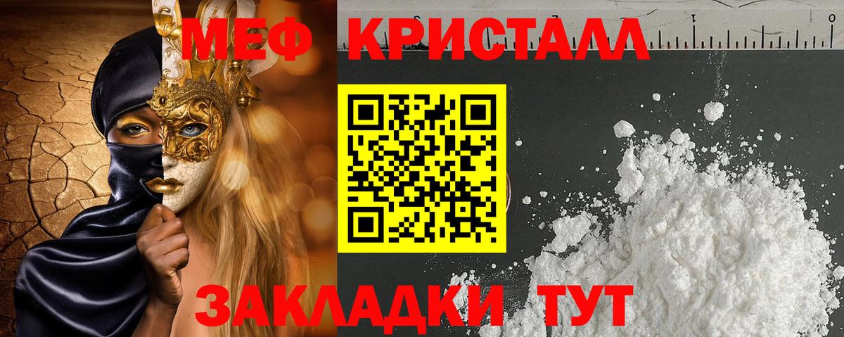 Ливны  МЯУ-МЯУ кристаллы  хочу   МЯУ-МЯУ VHQ  Вход с VPN 