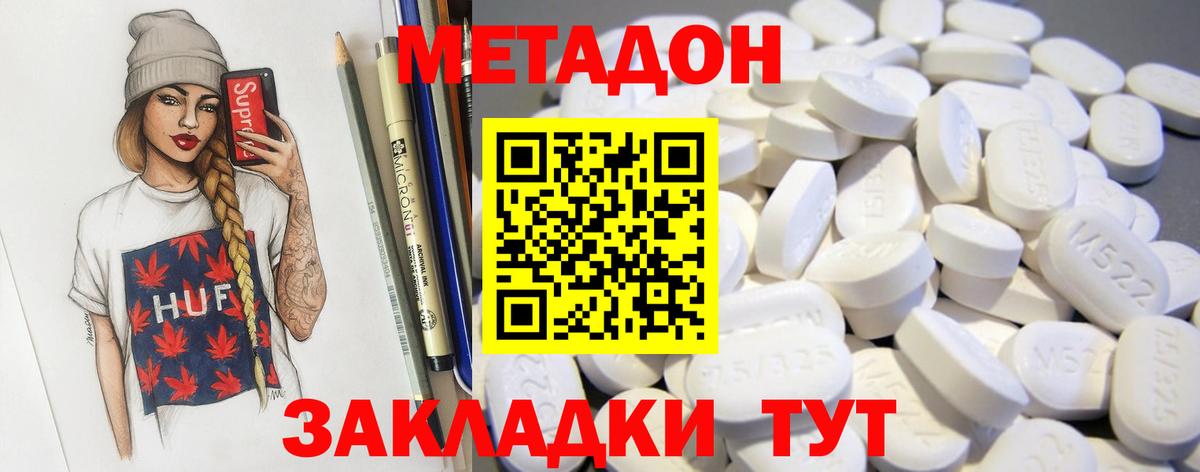 Ливны  МЕТАДОН methadone  Вход с VPN  гидра ONION  МЕТАДОН methadone 
