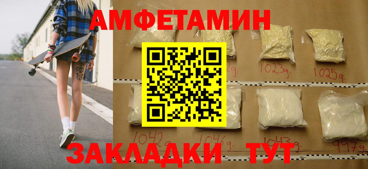 Метамфетамин Декстрометамфетамин 99.9%  Вход с VPN  Ливны 