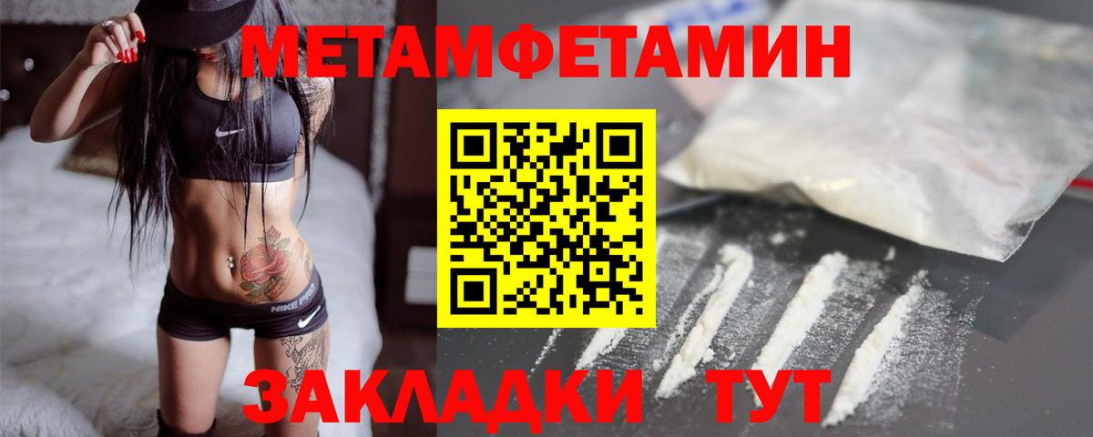 МЕТАМФЕТАМИН винт Ливны