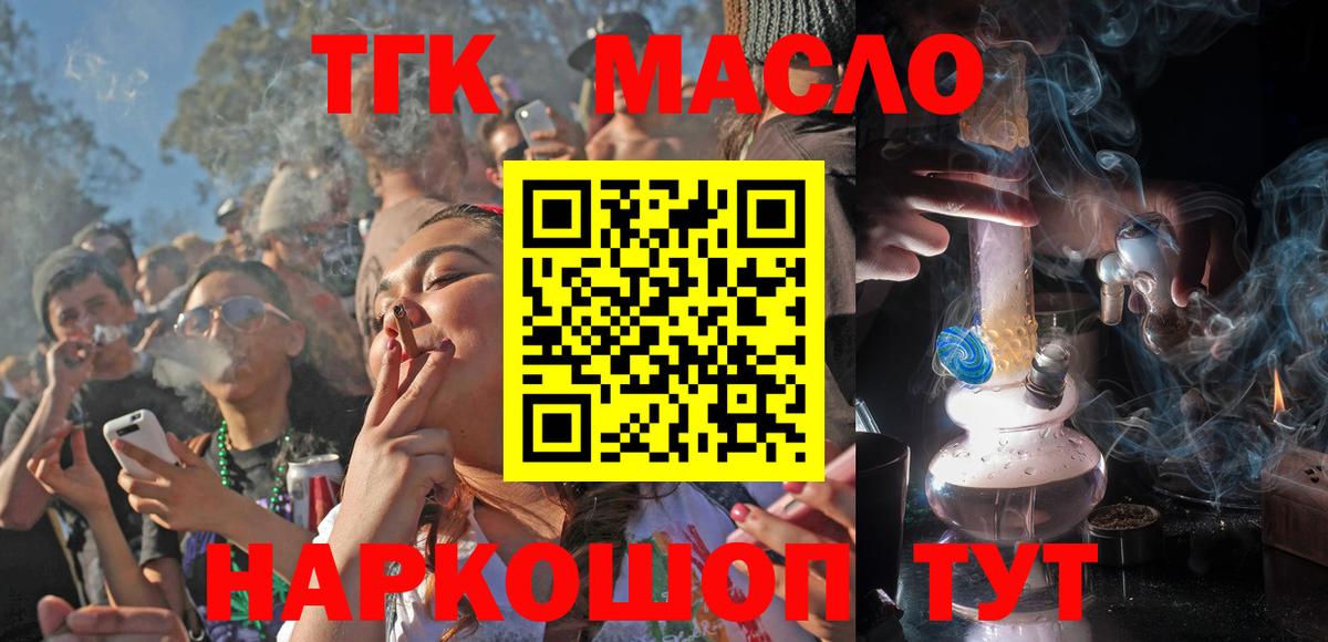 Дистиллят ТГК вейп  Вход с VPN  Ливны 